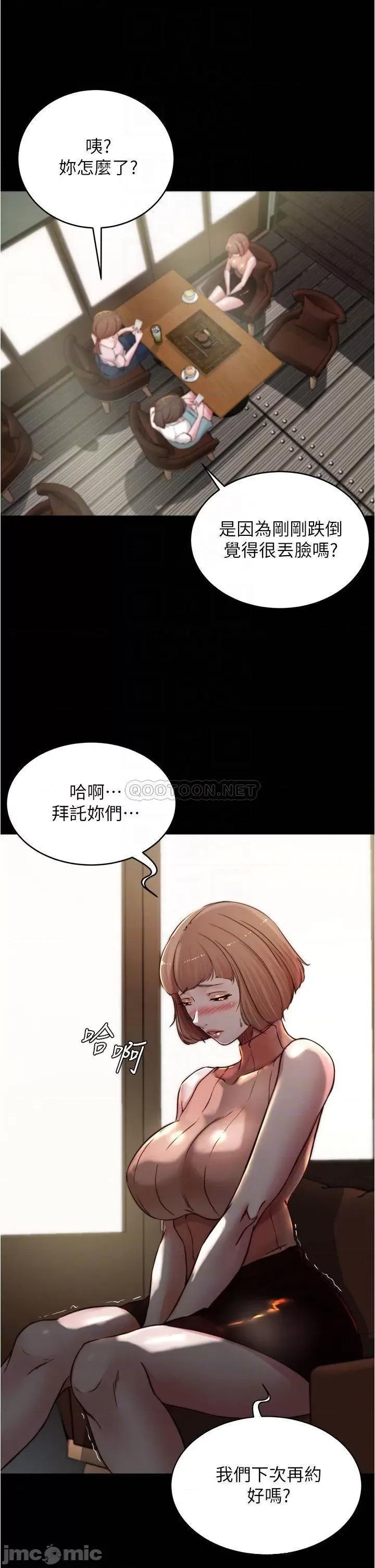 小裤裤笔记 小裤裤笔记_第73话_-_在人来人往的咖啡厅! 第12页