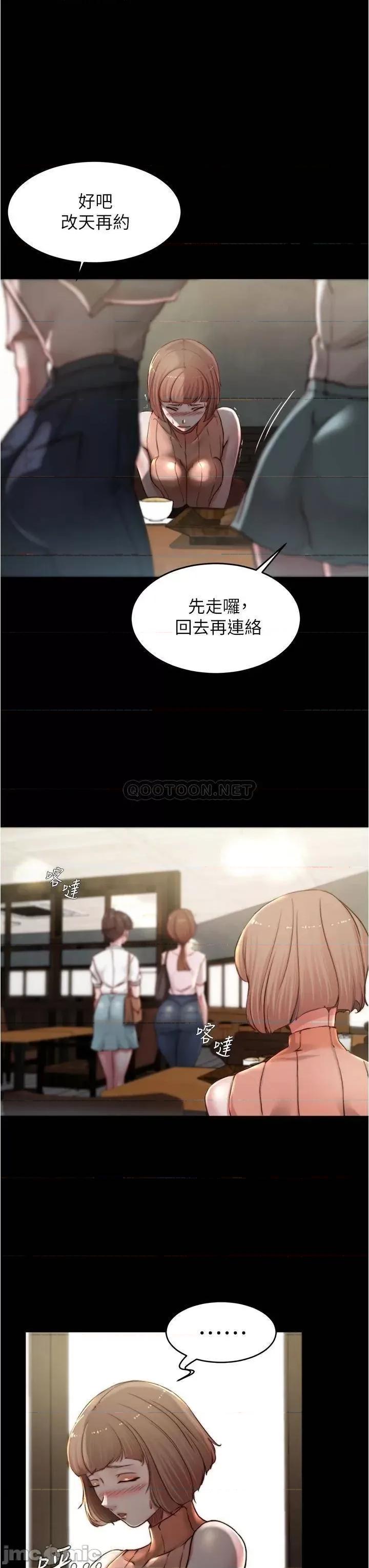 小裤裤笔记 小裤裤笔记_第73话_-_在人来人往的咖啡厅! 第13页