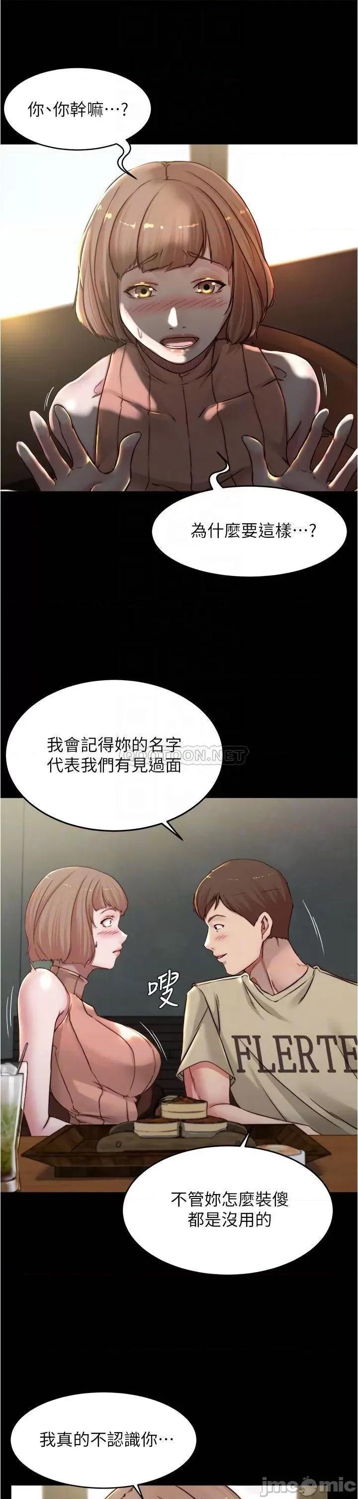 小裤裤笔记 小裤裤笔记_第73话_-_在人来人往的咖啡厅! 第16页