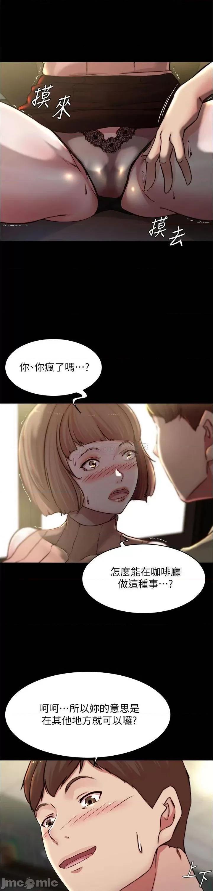 小裤裤笔记 小裤裤笔记_第73话_-_在人来人往的咖啡厅! 第19页
