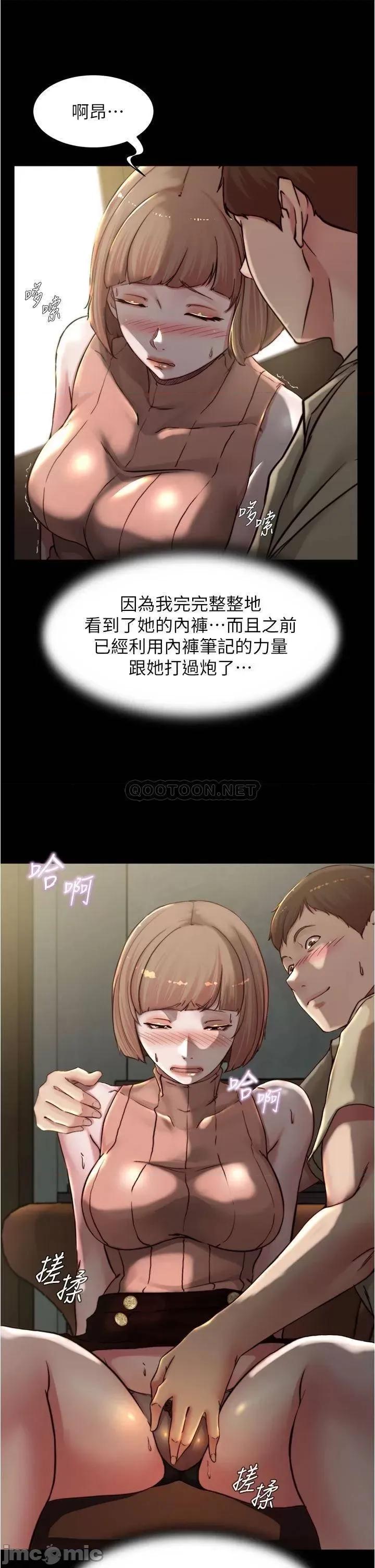小裤裤笔记 小裤裤笔记_第73话_-_在人来人往的咖啡厅! 第21页