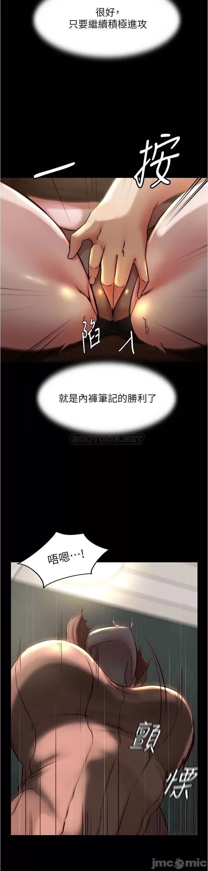 小裤裤笔记 小裤裤笔记_第73话_-_在人来人往的咖啡厅! 第22页
