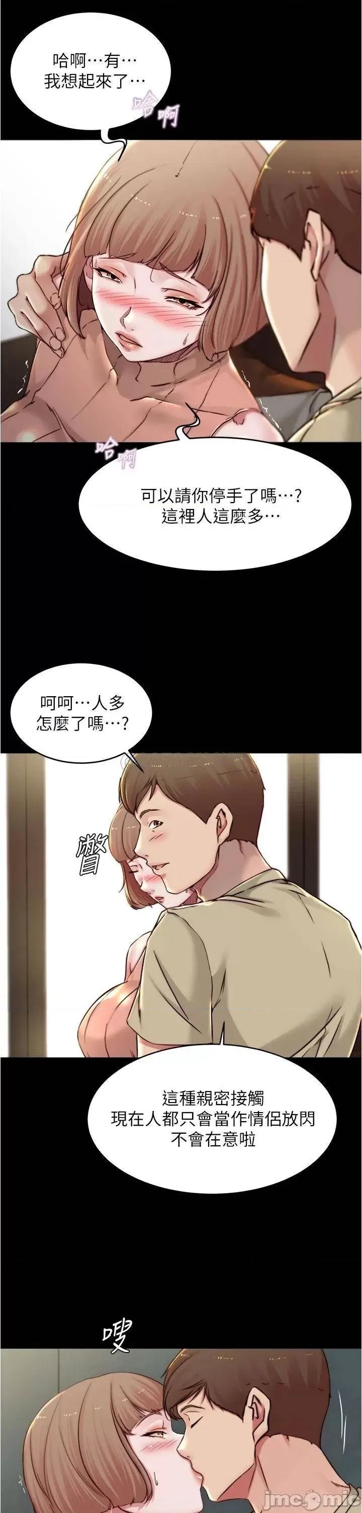 小裤裤笔记 小裤裤笔记_第73话_-_在人来人往的咖啡厅! 第24页