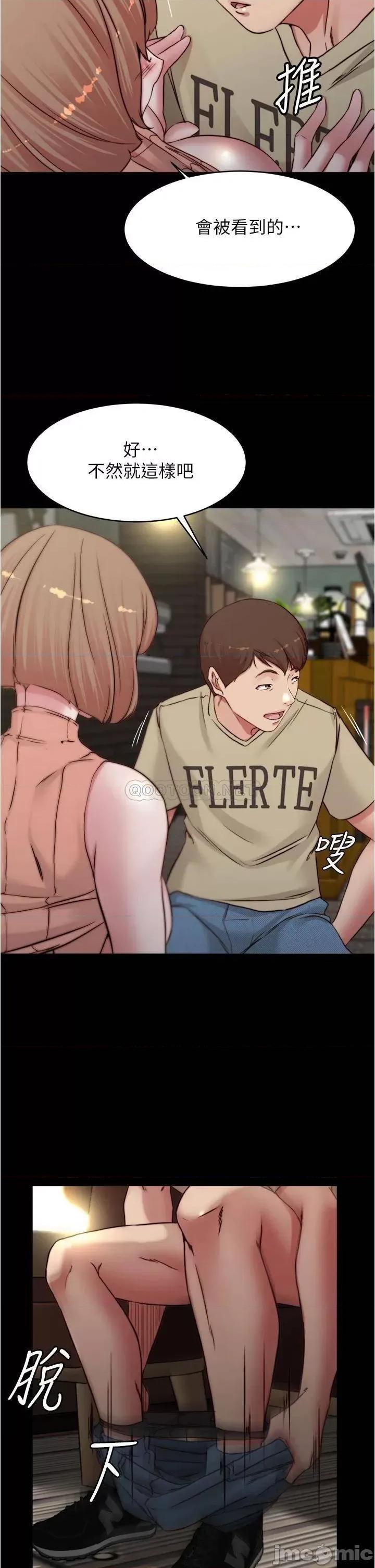 小裤裤笔记 小裤裤笔记_第73话_-_在人来人往的咖啡厅! 第29页