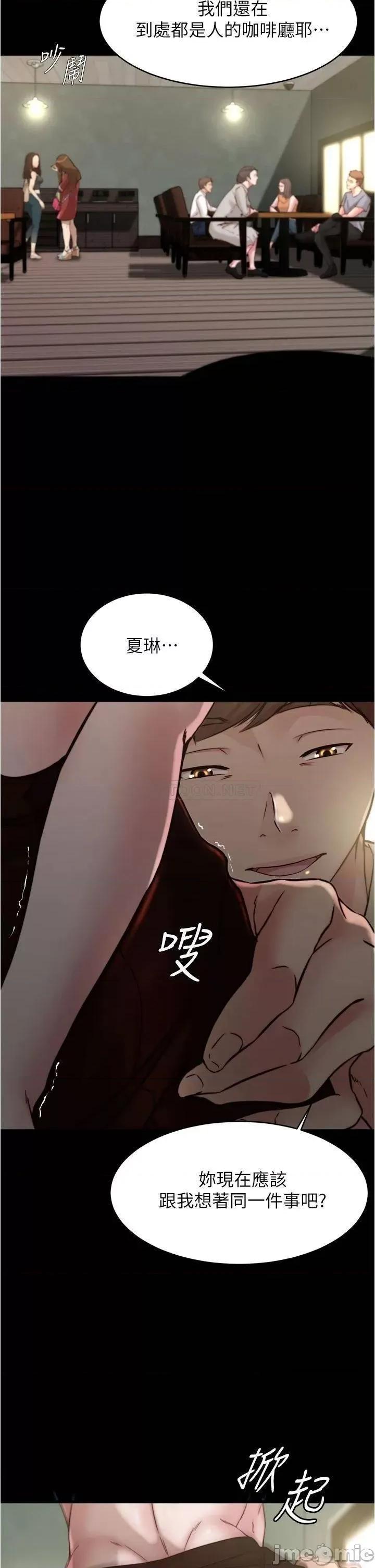 小裤裤笔记 小裤裤笔记_第73话_-_在人来人往的咖啡厅! 第32页