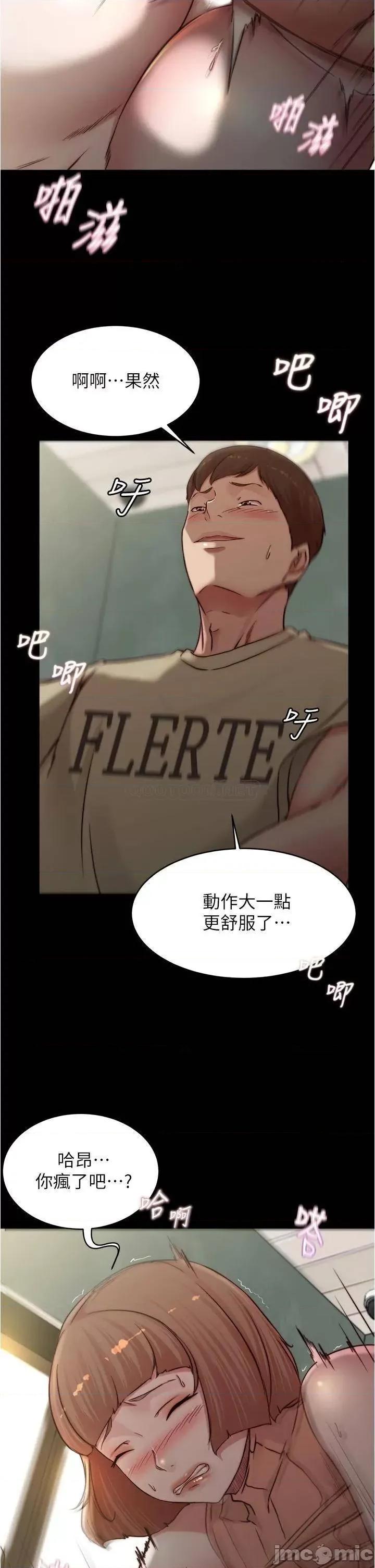 小裤裤笔记 小裤裤笔记_第74话_-_在热闹的咖啡厅高潮 第23页