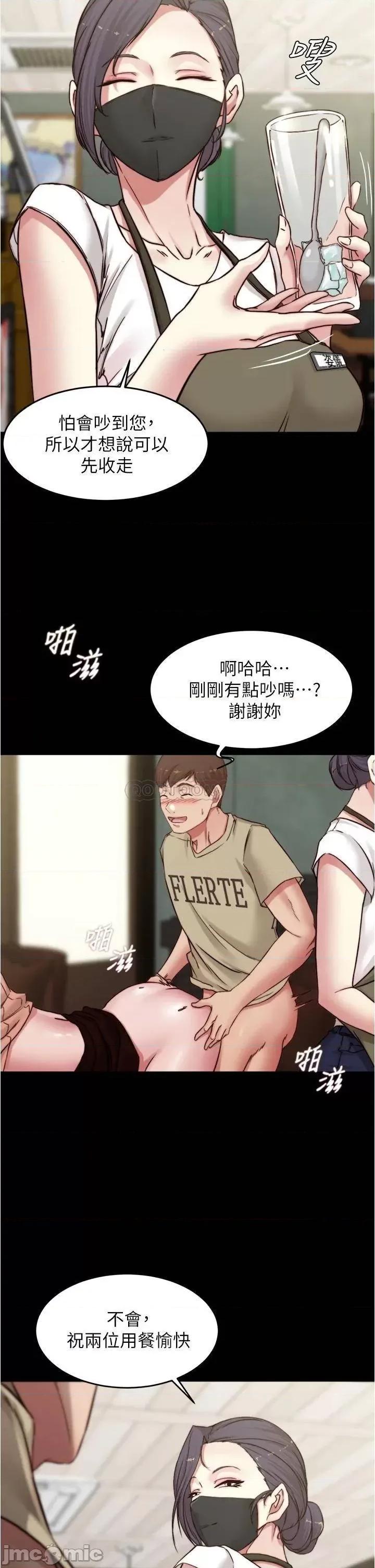 小裤裤笔记 小裤裤笔记_第74话_-_在热闹的咖啡厅高潮 第28页