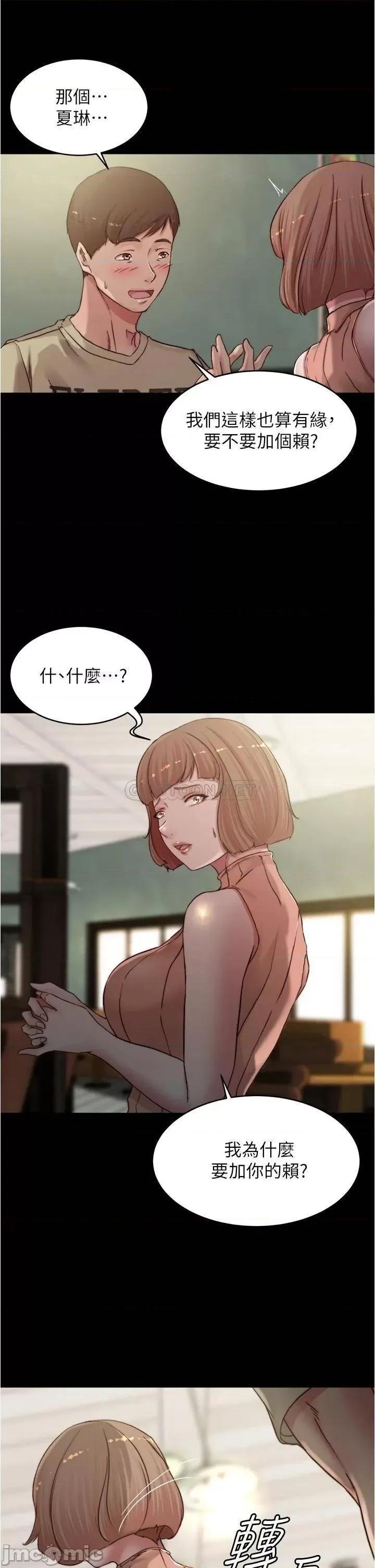 小裤裤笔记 小裤裤笔记_第75话_-_去妳家单独谈谈吧 第11页