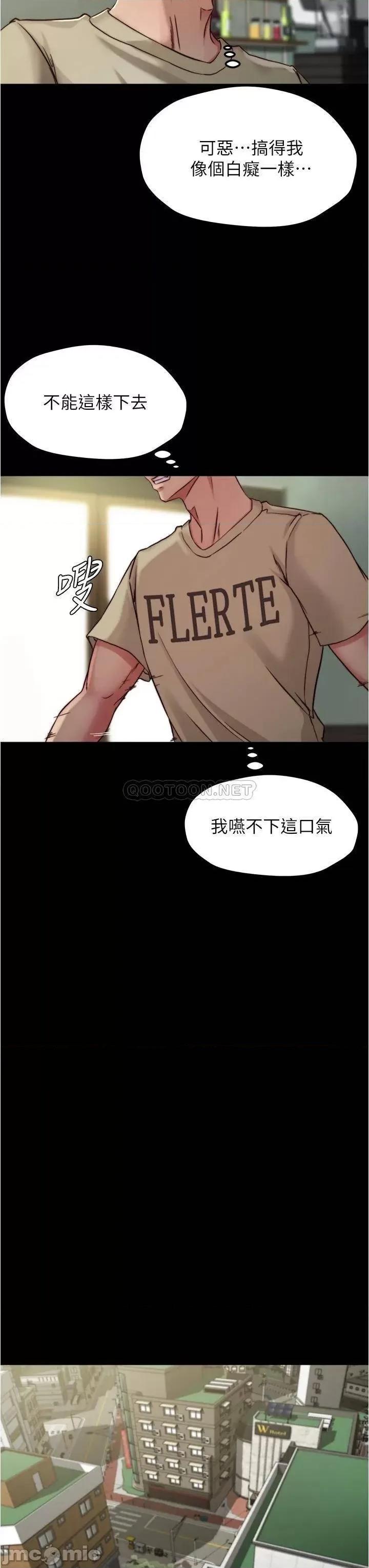 小裤裤笔记 小裤裤笔记_第75话_-_去妳家单独谈谈吧 第13页