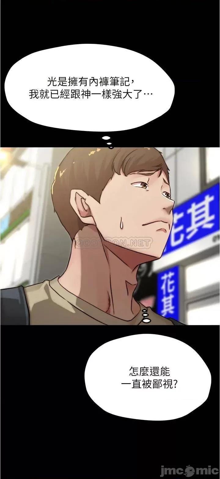 小裤裤笔记 小裤裤笔记_第75话_-_去妳家单独谈谈吧 第15页