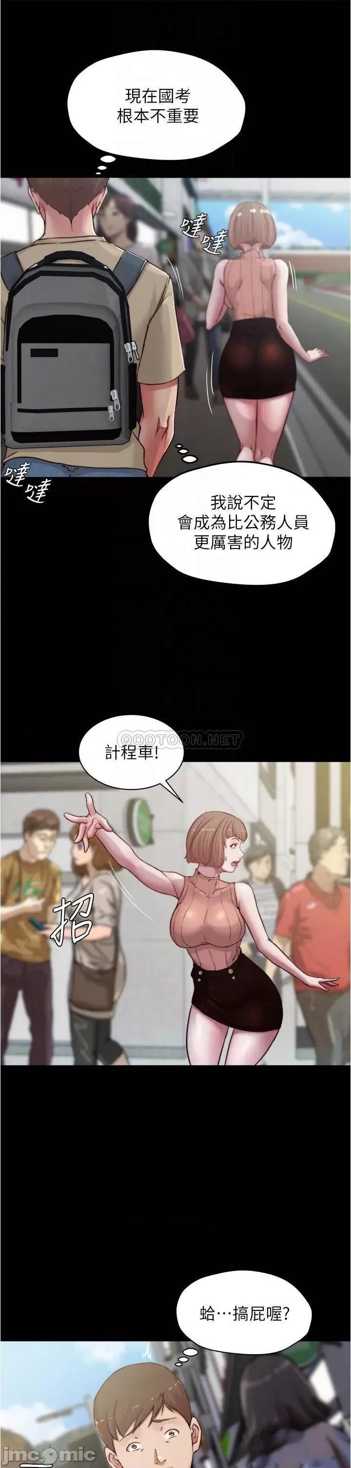 小裤裤笔记 小裤裤笔记_第75话_-_去妳家单独谈谈吧 第16页
