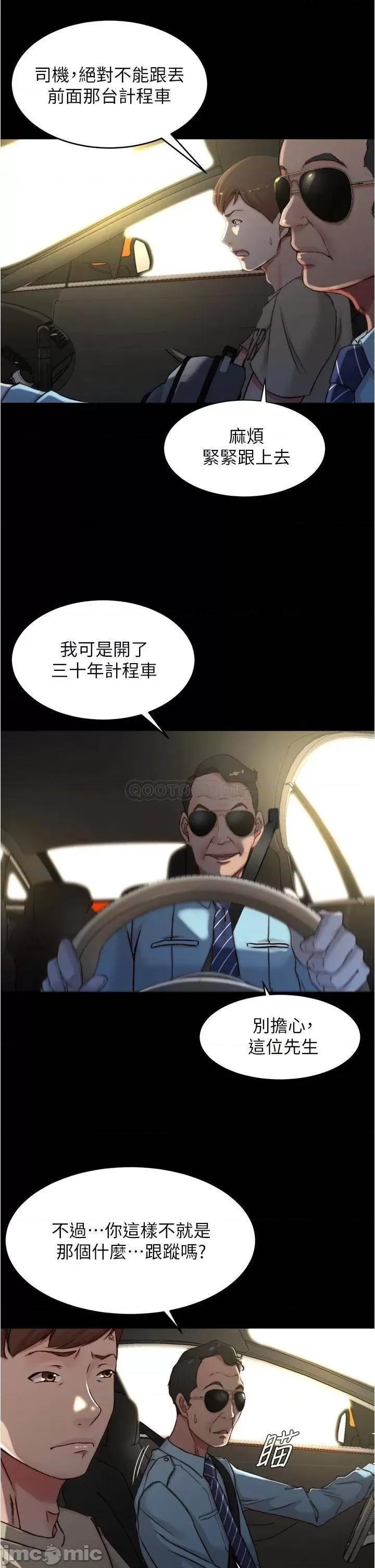 小裤裤笔记 小裤裤笔记_第75话_-_去妳家单独谈谈吧 第19页