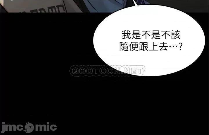 小裤裤笔记 小裤裤笔记_第75话_-_去妳家单独谈谈吧 第20页