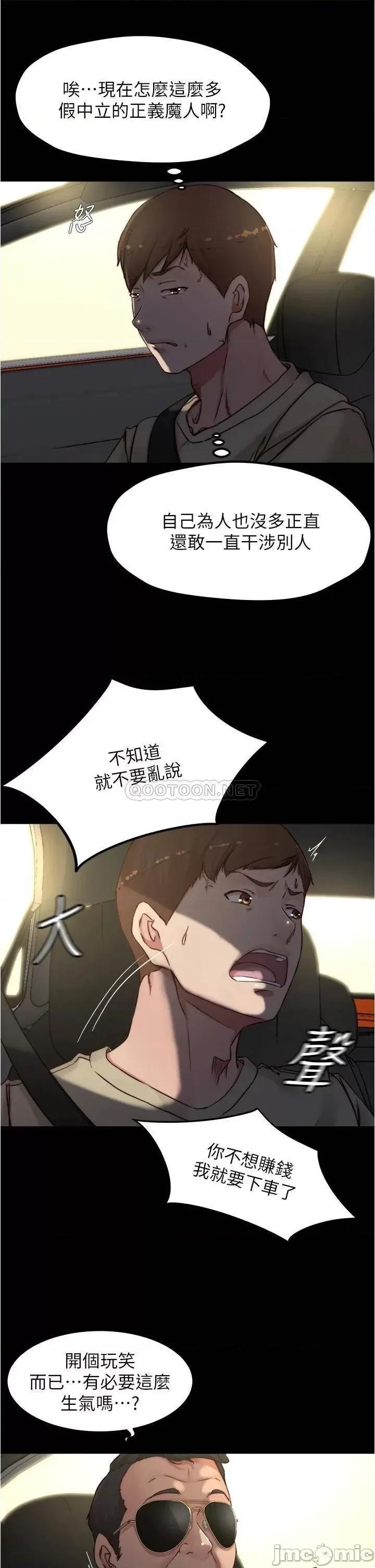 小裤裤笔记 小裤裤笔记_第75话_-_去妳家单独谈谈吧 第21页