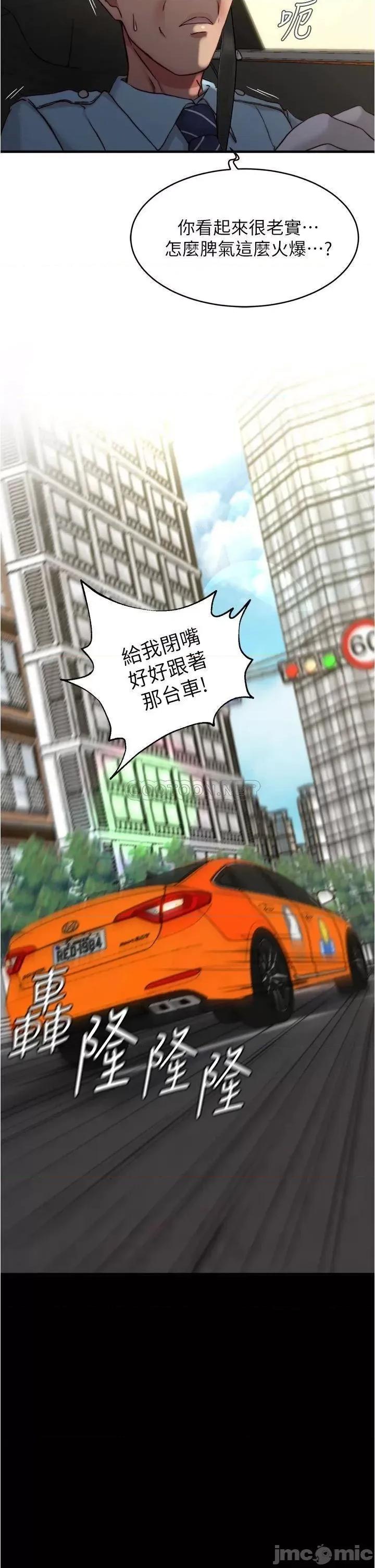 小裤裤笔记 小裤裤笔记_第75话_-_去妳家单独谈谈吧 第22页