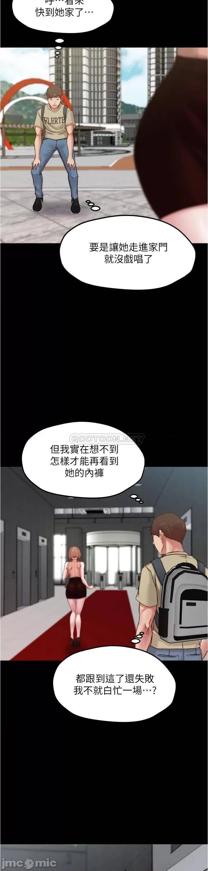 小裤裤笔记 小裤裤笔记_第75话_-_去妳家单独谈谈吧 第24页
