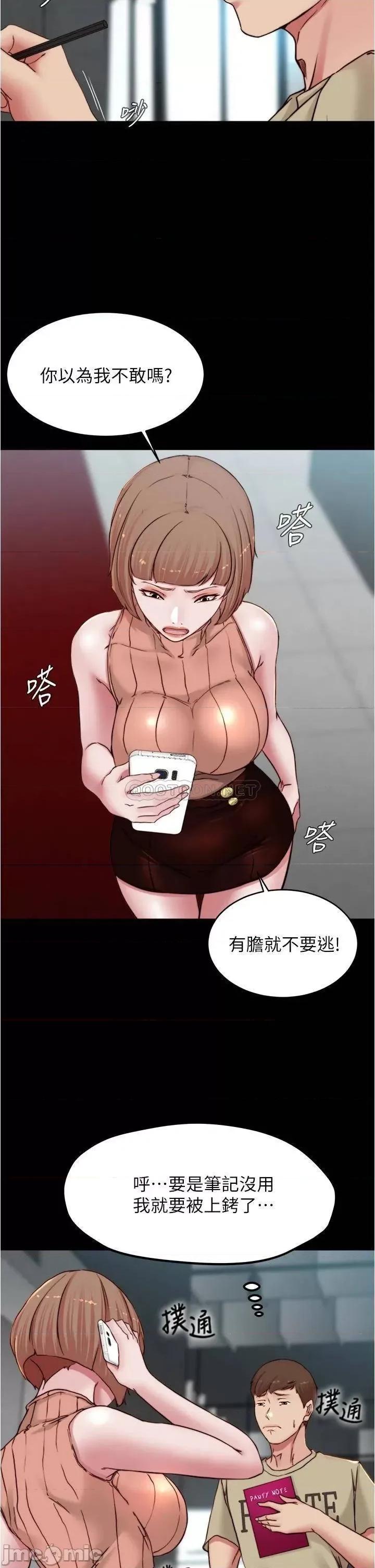 小裤裤笔记 小裤裤笔记_第75话_-_去妳家单独谈谈吧 第32页