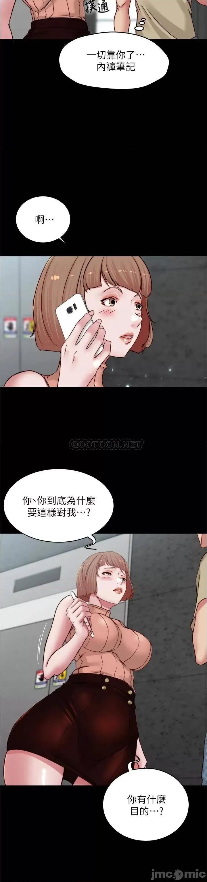 小裤裤笔记 小裤裤笔记_第75话_-_去妳家单独谈谈吧 第33页