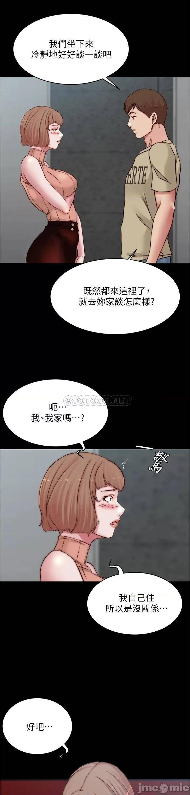 小裤裤笔记 小裤裤笔记_第75话_-_去妳家单独谈谈吧 第34页
