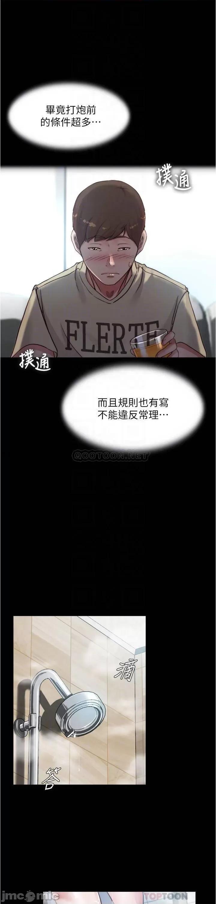 小裤裤笔记 小裤裤笔记_第76话_-_无所不能的内裤笔记 第10页