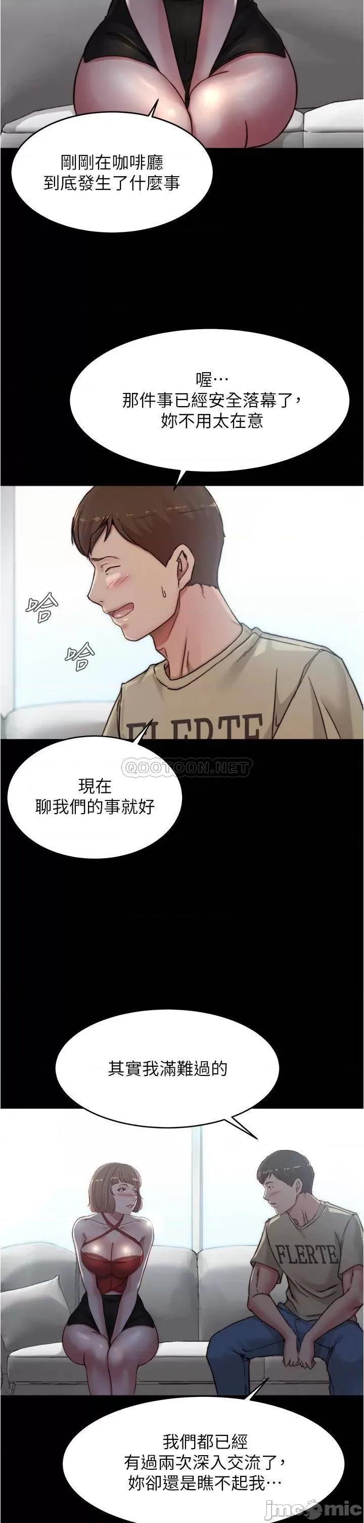 小裤裤笔记 小裤裤笔记_第76话_-_无所不能的内裤笔记 第13页