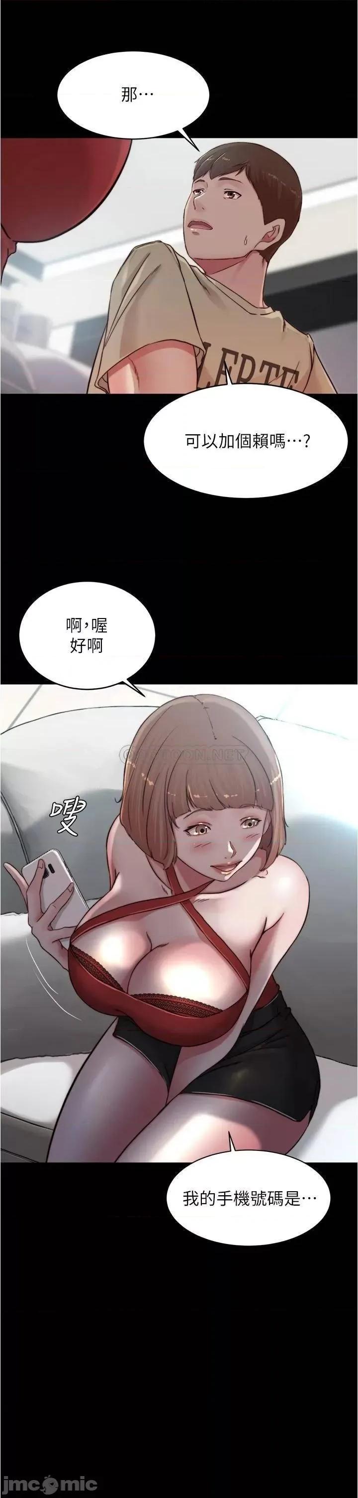 小裤裤笔记 小裤裤笔记_第76话_-_无所不能的内裤笔记 第15页