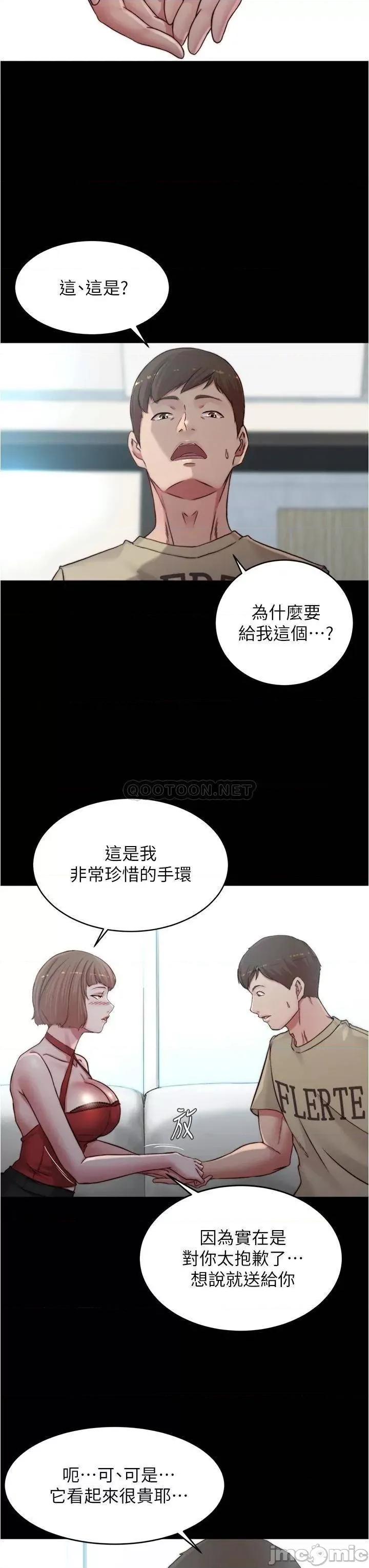 小裤裤笔记 小裤裤笔记_第76话_-_无所不能的内裤笔记 第17页
