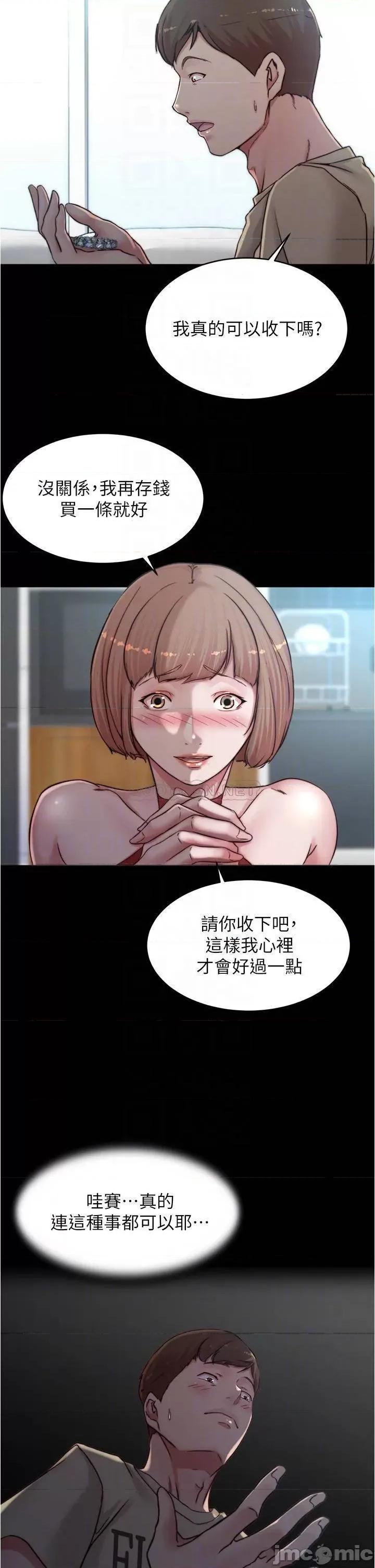 小裤裤笔记 小裤裤笔记_第76话_-_无所不能的内裤笔记 第18页