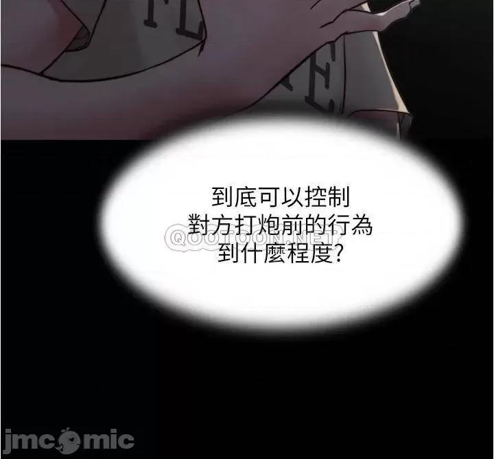 小裤裤笔记 小裤裤笔记_第76话_-_无所不能的内裤笔记 第19页