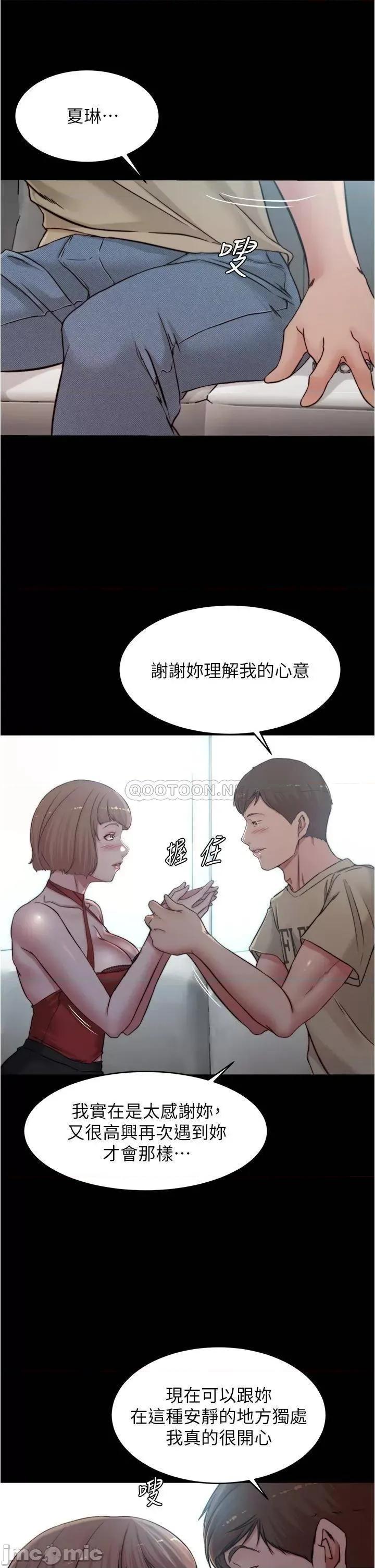 小裤裤笔记 小裤裤笔记_第76话_-_无所不能的内裤笔记 第20页