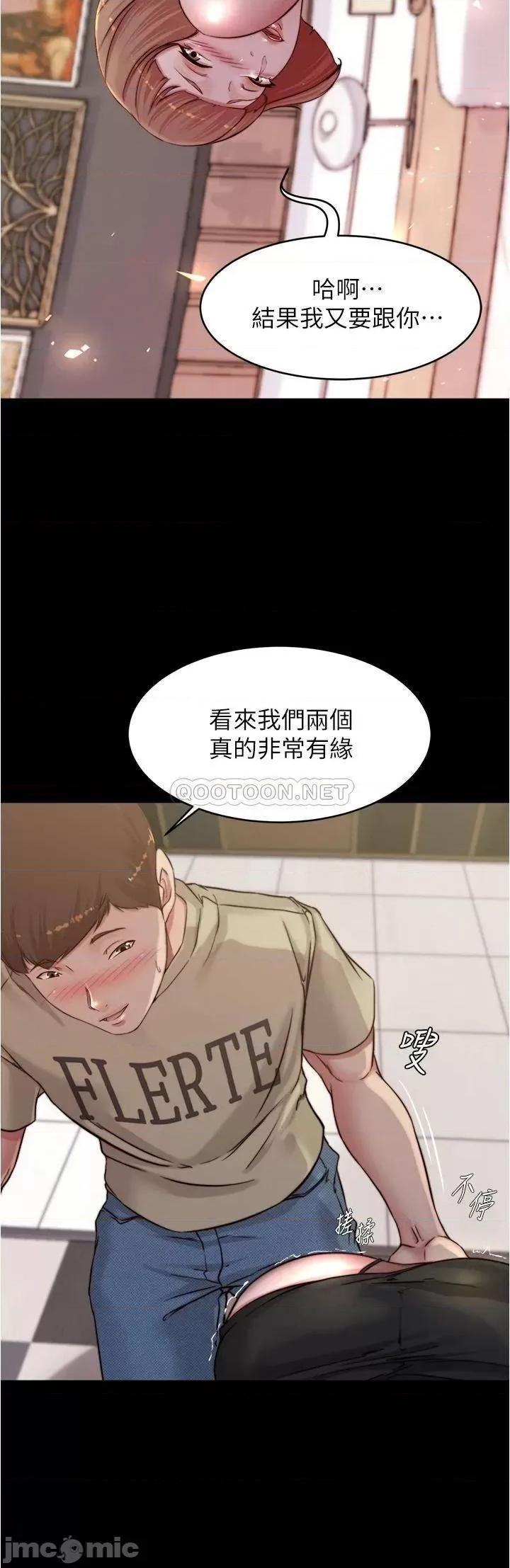 小裤裤笔记 小裤裤笔记_第76话_-_无所不能的内裤笔记 第28页