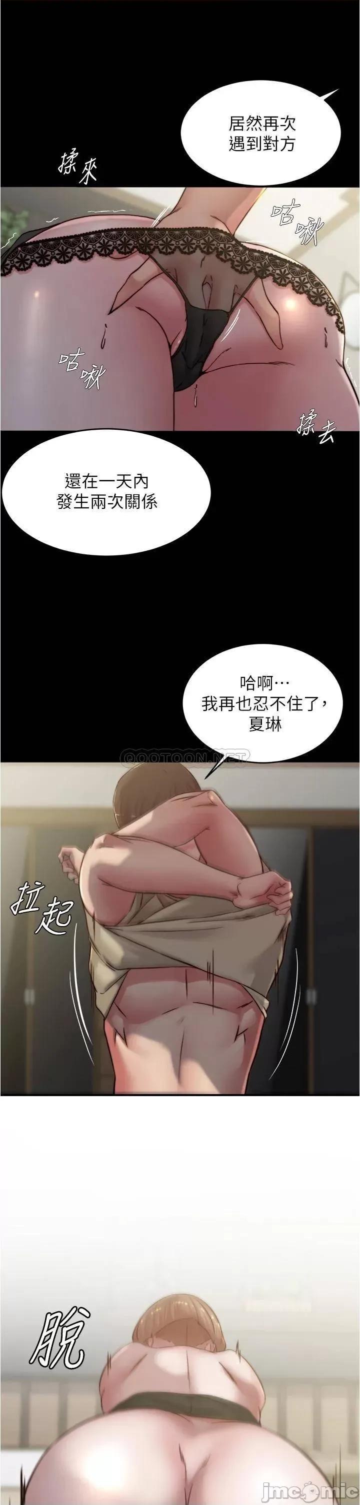 小裤裤笔记 小裤裤笔记_第76话_-_无所不能的内裤笔记 第29页