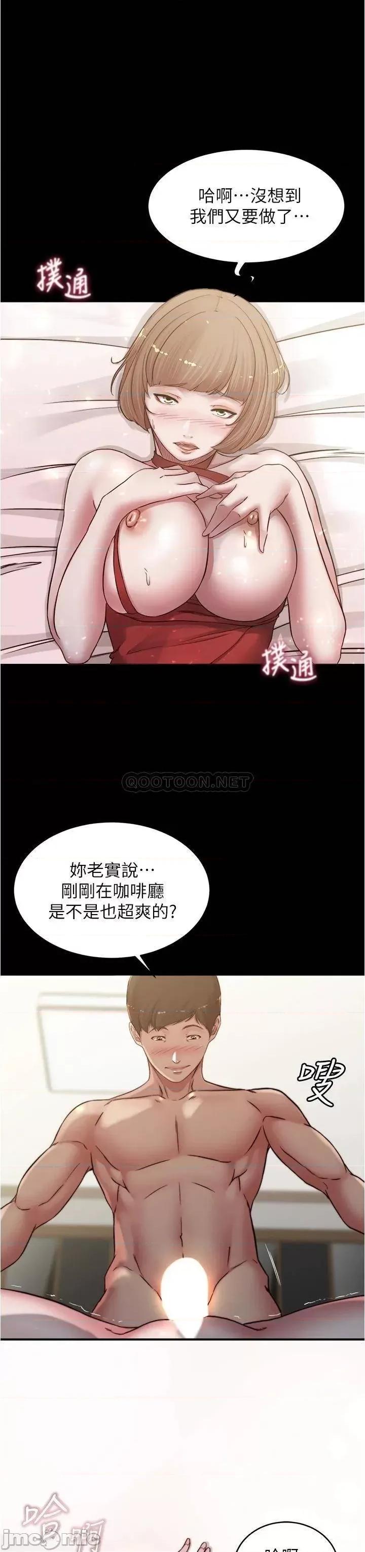 小裤裤笔记 小裤裤笔记_第76话_-_无所不能的内裤笔记 第31页