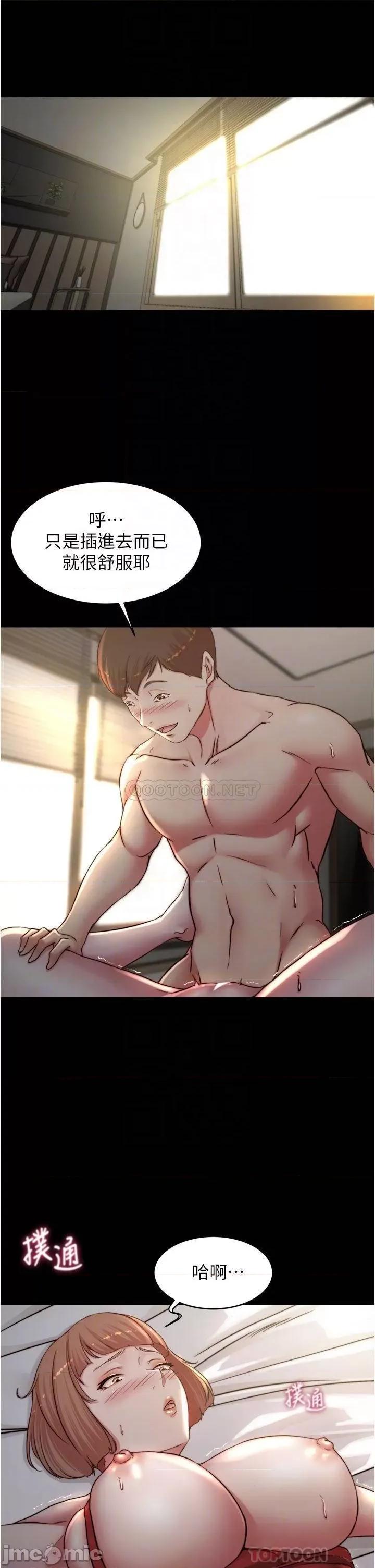 小裤裤笔记 小裤裤笔记_第77话_-_满满射进来给我 第6页