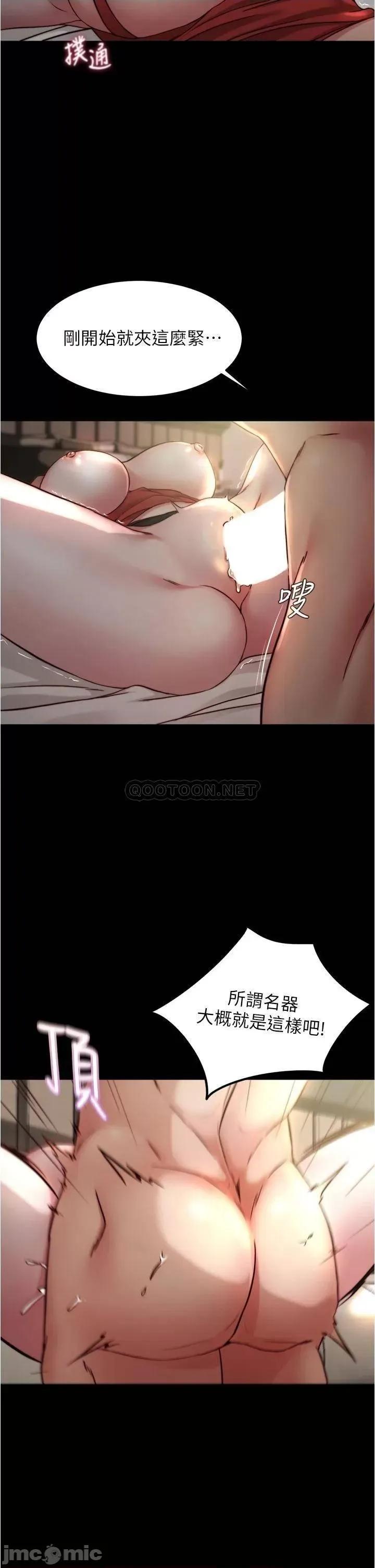 小裤裤笔记 小裤裤笔记_第77话_-_满满射进来给我 第7页