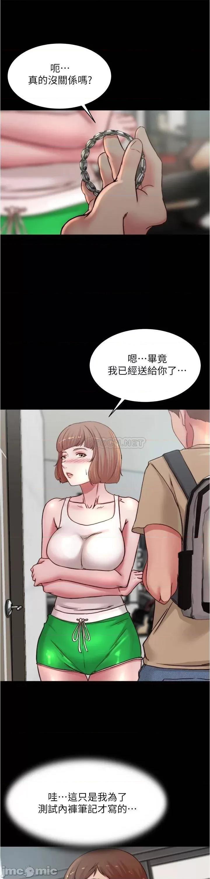 小裤裤笔记 小裤裤笔记_第78话_-_被攻略成功的恩美阿姨 第11页