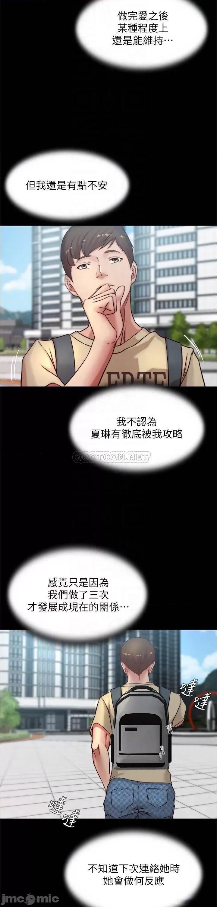 小裤裤笔记 小裤裤笔记_第78话_-_被攻略成功的恩美阿姨 第14页