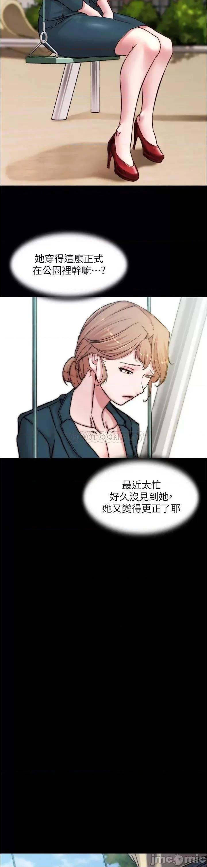 小裤裤笔记 小裤裤笔记_第78话_-_被攻略成功的恩美阿姨 第17页