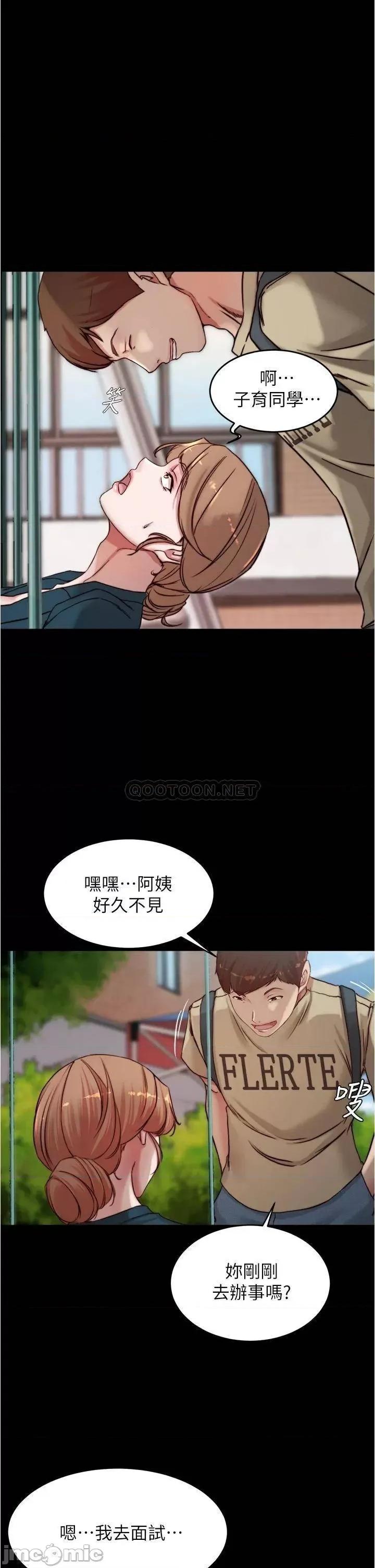 小裤裤笔记 小裤裤笔记_第78话_-_被攻略成功的恩美阿姨 第19页