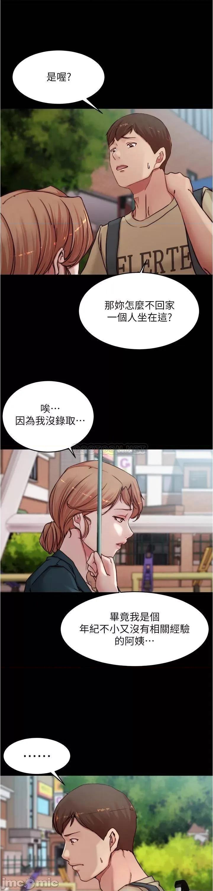 小裤裤笔记 小裤裤笔记_第78话_-_被攻略成功的恩美阿姨 第21页