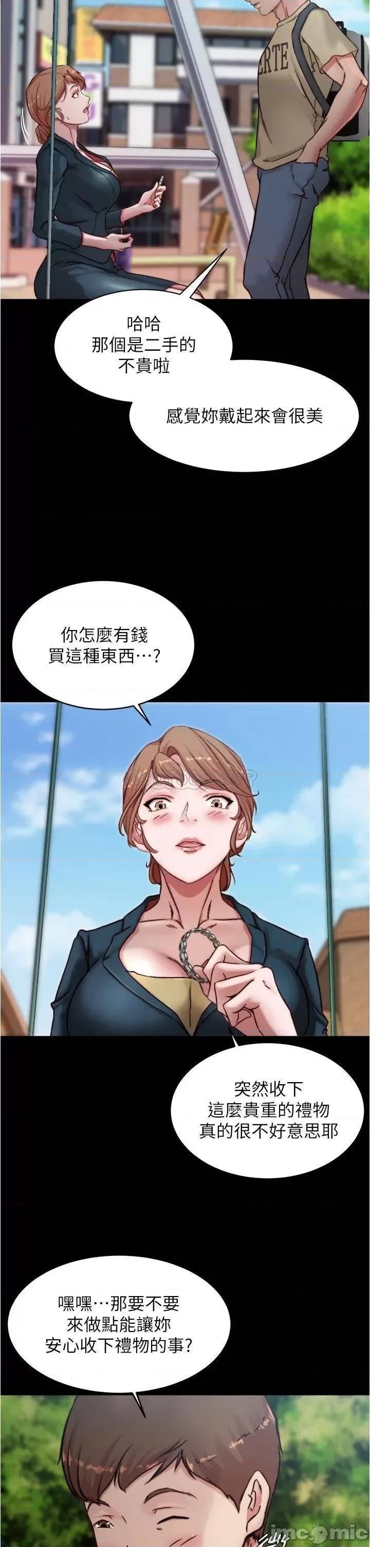 小裤裤笔记 小裤裤笔记_第78话_-_被攻略成功的恩美阿姨 第27页