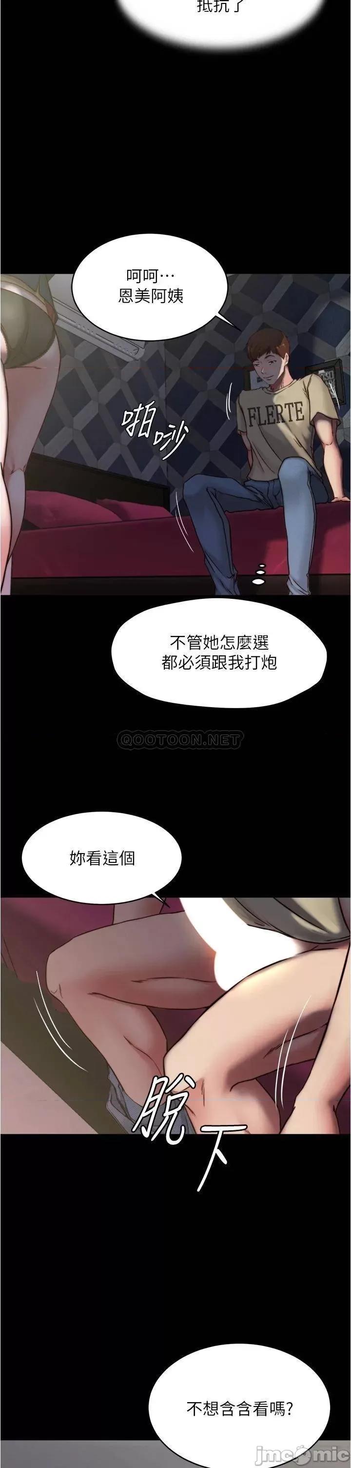 小裤裤笔记 小裤裤笔记_第78话_-_被攻略成功的恩美阿姨 第34页