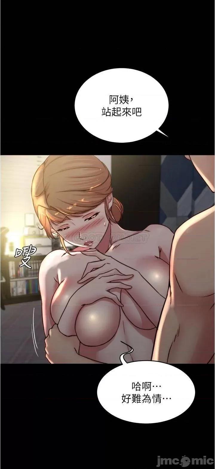 小裤裤笔记 小裤裤笔记_第79话_-_还没开始就湿了 第15页