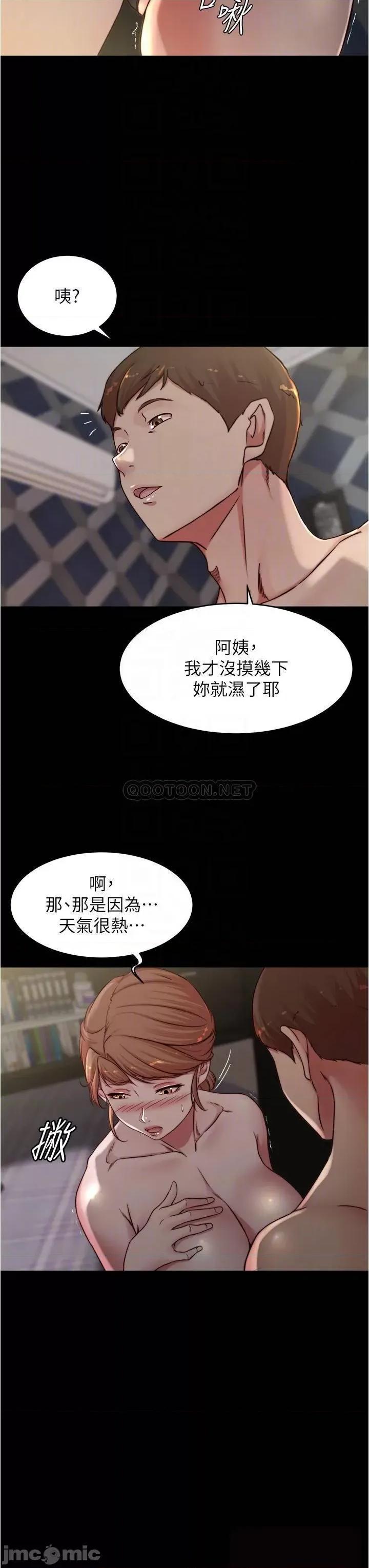 小裤裤笔记 小裤裤笔记_第79话_-_还没开始就湿了 第18页