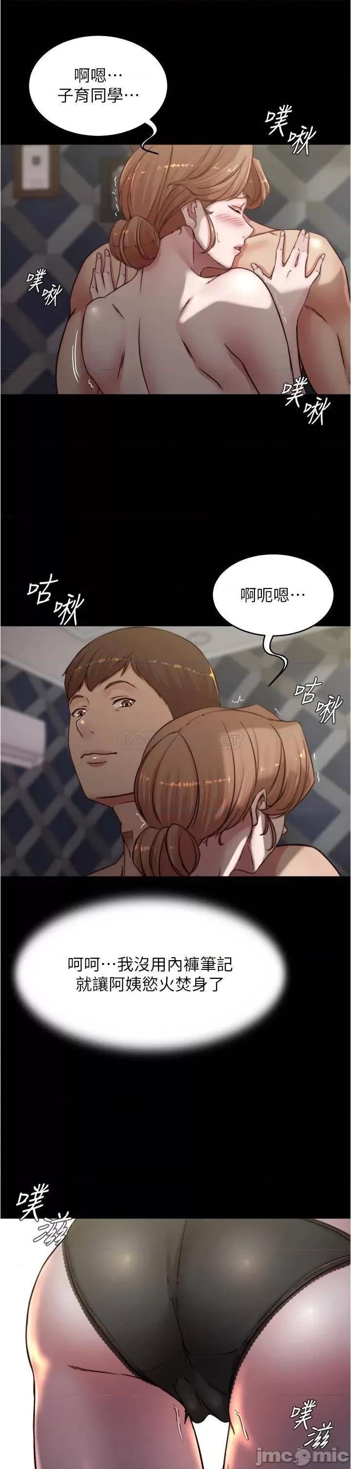 小裤裤笔记 小裤裤笔记_第79话_-_还没开始就湿了 第21页