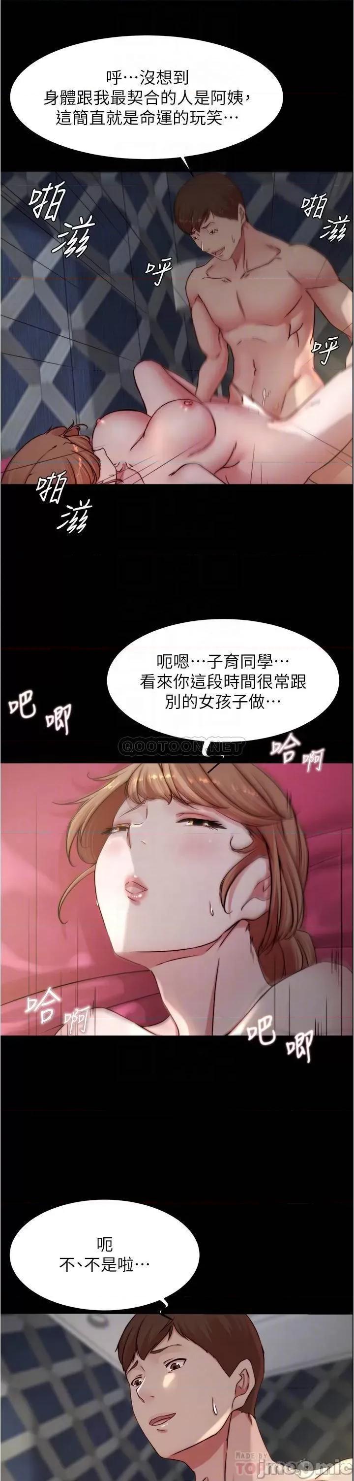 小裤裤笔记 小裤裤笔记_第80话_-_妳变得很会摇耶 第10页