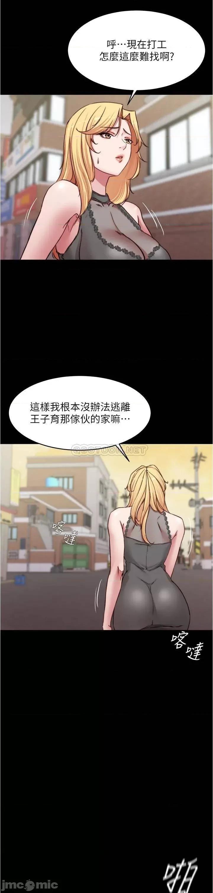 小裤裤笔记 小裤裤笔记_第80话_-_妳变得很会摇耶 第26页
