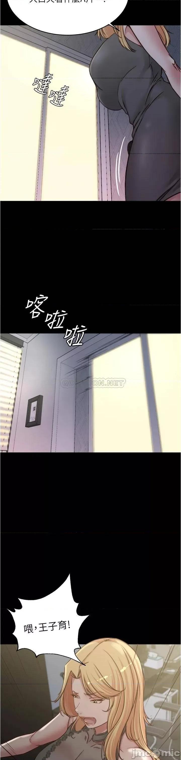 小裤裤笔记 小裤裤笔记_第80话_-_妳变得很会摇耶 第33页