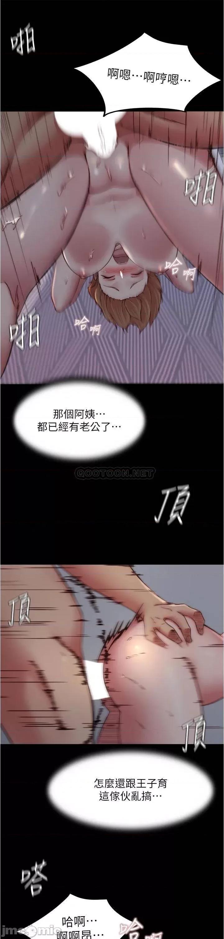 小裤裤笔记 小裤裤笔记_第81话_-_内射到满出来 第30页