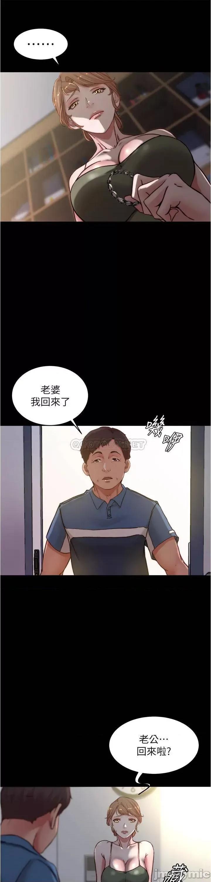 小裤裤笔记 小裤裤笔记_第82话_-_旁观到慾火焚身的穗桦 第15页